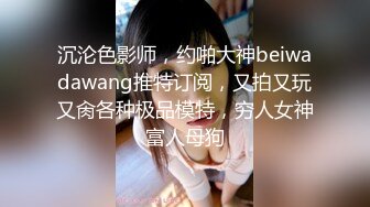 【新片速遞】Onlyfans绝顶美少女tongbao 超甜美极品萝莉 身材绝对有料饱满白嫩胸脯呼之欲出