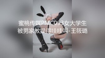 蜜桃传媒 pmc 384 人妻秘书为了梦想睡老板 吴文淇