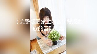 【极品稀缺推_特网_红】南_宁极品楼_凤『紫_晶』最新粉丝群订制私拍 被探花叫上门服务的极品骚货龙凤 (7)