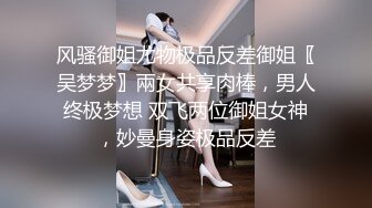 纯欲反差清纯少女『优咪』 調教穿著旗袍的母狗，二穴插入、肛交、拘束高潮、自慰性交、連續高潮