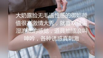 国产TS系列高颜值的大奶梦梦骚气诱惑直男口交深喉再窗前后入啪啪