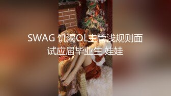 约炮美女制服学生妹 无毛小白虎粉穴的非常嫩 无套中出内射呻吟动人