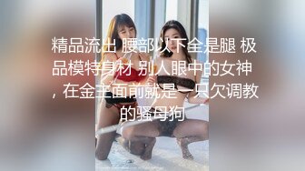 良家少妇下海卖淫按潜规则先被鸡头大哥免费干