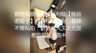 淫欲反差小可爱 性感黑丝 包臀裙LO娘调教 楼道开档黑丝跳蛋露出，扶着窗边撅着屁股被后入打桩，插的白浆往下流