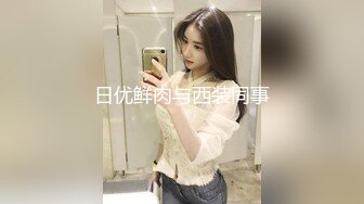 【新片速遞】   漂亮小骚妇过来找我玩❤️把她摁在床上，女：你别弄一会她回来了❤️男：回来就回来呗~来嘛来嘛！！挣扎是没有用滴！