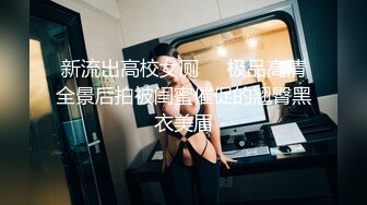  瑶瑶kiyomi骚气苗条妹子深夜野外车震啪啪，特写交舔弄后入屁股上下套弄呻吟