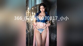 帅气小哥哥能交到这样的巨乳大奶女友上辈子修的福，无套大战巨乳妹子想不缴枪都难