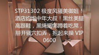 STP27837 重金约外围  22岁正青春 极品高颜值 钱到位随便操 黑丝美腿C罩杯 VIP0600