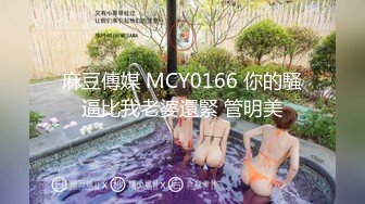 ⚫️⚫️⚫️顶级G乳丰臀女神【上海西西】强势回归，无套啪啪，按头深喉插到吐，足交 乳交 道具紫薇