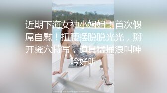 《百度云泄密》小伙酒店约炮美女同事首次尝试进入她的屁眼