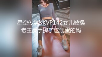 女神级妩媚小姐姐白嫩肉体笔直大长腿挑逗大叔这销魂性感挡不住立马硬了