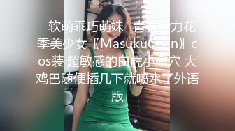 ❤️SSS极品尤物女神 天花板级超高颜值完美身材 超极品反差婊 被金主各种啪啪蹂躏有钱人的玩物 (2)