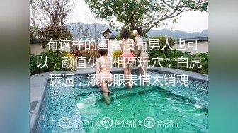  性感小骚货 淫乳女神下面有根棒棒糖性感合作学姐其实很色情