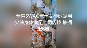 【推油少年】良家人妻的私密生活，几个少妇不甘寂寞，肥美多汁的鲍鱼让大神按摩完，暴插才肯罢休 (3)