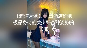 迷人巨乳G-cup赛车女郎『媛媛』尺度大開挑逗你上床 最强火辣尺度超爆魅惑