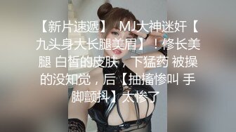  优雅气质尤物 陌陌约操大长腿黑丝女神，超顶长腿御姐 魔鬼身材 黑丝大长腿