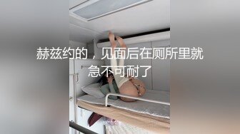 《绝版重磅经典收藏》曾火爆全网纯天然极品身材纯情女神【蒋云杰】不雅露脸性爱私拍，猥琐四眼男是真的性福 (2)