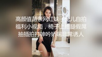 三个野性时尚人妖玩起3P大战吊带内衣性感诱惑前舔鸡巴后插入屁眼啪啪刺激