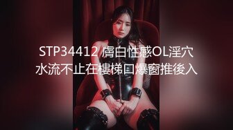 天美传媒TM0133私生饭强奸美女主播事件