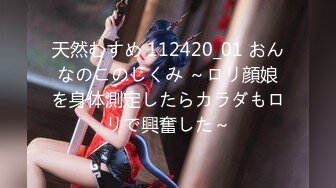 (HD1080P)(ネオペイ)(fc3688467)生が抱えた誰にも言えない秘密の顔・・・な膣の中に妊娠するんじゃないかと思うほど僕の体液を流し込んだ