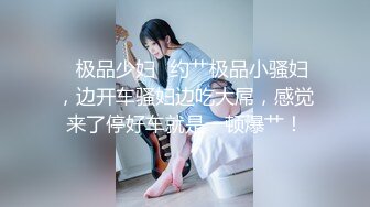 《最新震撼❤稀缺流出》頂級☀舉牌圈☀極品身材長腿女神【李丹】反差定制，樓道放尿道具絲襪塞逼紫薇喝自己尿用尿澆頭～稀缺資源值得收藏 (4)