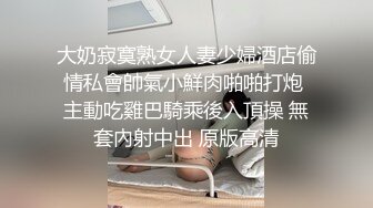 优质极品90夫妻【可爱风骚等待调教】水蛇腰爱露出，透明斑点情趣内衣疯狂女上位