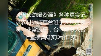 广东老表姐妹花【颜值姐妹】 又纯又欲的搭配，互相69舔穴，劲爆毒龙，肉棒插对方的骚穴，真诱惑！