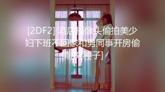 「天花板级纯情妹」DemiFairyTW（Demi爹咪）一