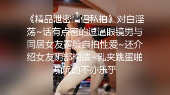 【新片速遞】 极品婊妹风骚来袭，颜值高身材好，给小哥口交乳交，道具蹂躏骚穴，激情上位让小哥玩弄骚奶子，精彩又刺激