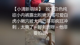 [2DF2]国产ts系列比女人还美的赵恩静黑色网袜jk制服约啪 被激烈操射继续给猛男口交打飞机 - [BT种子]