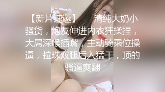 极品推荐18岁新人，逞年轻不激情，更待何时！一群嫩妹小萝莉舔鸡巴操BB，向炮友们展示真正嫩嫩的奶子和BB穴。多人组合玩翻天了！