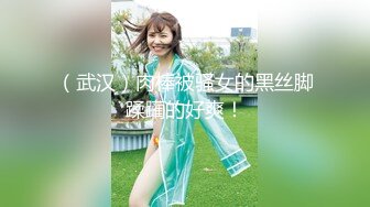 【新片速遞】《最新✅顶流✅重磅》高人气PANS美乳翘臀女神【美惠子】诱人私拍~大红复古情趣装薄纱透视露奶露逼~对白有意思