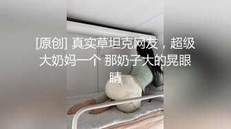 【推荐上集】炜哥变装秀勾引天菜小帅哥,干完继续龟头责虐肉鸡