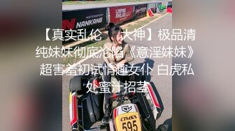 (收费视频）女儿终于叫的骚了，摸着女儿的胸，无套肏女儿