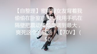 【抖音小网红】群友投稿定制私拍紫薇 声音很嗲 很骚很反差 身材很好，超骚，声甜~ (2)