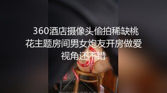 《硬核✅极品网_红》众多坛友开帖求的Onlyfans亚裔百变小魔女izzybu付费解锁露脸私拍~被富二代各种玩肏双飞闺蜜紫薇 (20)