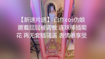  淫荡娇妻 叫这么大声不怕你老公生气吗？他现在就喜欢看我被别人操，现在肯定在偷偷打飞机！