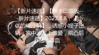 STP28780 月月嗷性感美少女！娇小身材在家自慰！SM性感内裤，双指扣穴特写，搞得小穴好湿超诱惑