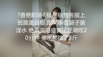 《午夜寻欢》足疗洗浴探花啪啪养生馆推销情趣用品的巨胸老板娘