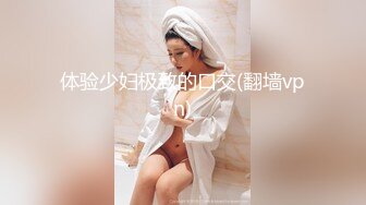 【足迹直播易直播】【露脸主播系列】：胆胆【90V】 (36)