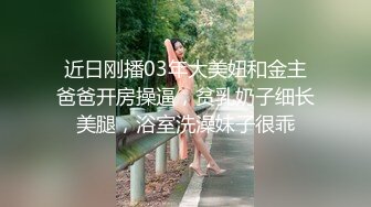 【新片速遞】   极品尤物！F罩杯网红女神！大奶肥臀激情操逼，按着脑袋深喉，骑乘位深插奶子直晃，振动棒猛捅骚逼