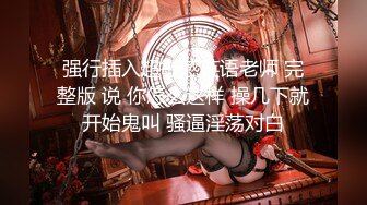 天花板级约炮大神『mmmn753』“求求你再快点 我老公一会就回家了”人生赢家约炮 白领 人妻 御姐 6