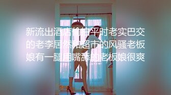 麻豆传媒女神乱爱系列MDX-241《结婚不久的嫩妻被亲弟搞上床》淫乱家庭记录 白虎女神沈娜娜