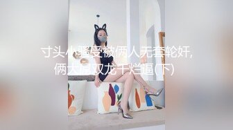 反差情侣泄密❤️大二学妹兼职援交被渣男曝光