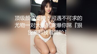 爆乳菜鸟女秘书被设局 被叫到老板家深入研究 竟沦为小三性奴无法自拔 从客厅干到茶水间再到情欲房 - 费爵娜