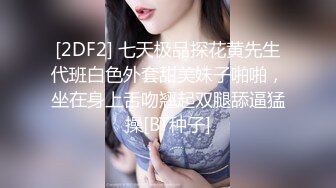 ⚫️⚫️高能预警，比女人还抚媚，网红脸高颜值，济南T娘【小熙】最新付费，身材一举一动完全是个女人，紫薇啪啪直男最爱