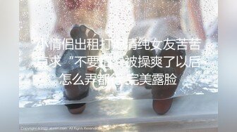 ❤️性感女仆小学妹❤️01年学妹 特意给我说她新买了衣服 原来是欠操的女仆装 当然得猛操 小学妹穿女仆装总是那么诱人