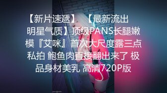 推特40万粉女神【HUNGERLAN】超强福利，路人口交人前露出，百合3P道具菊花开发