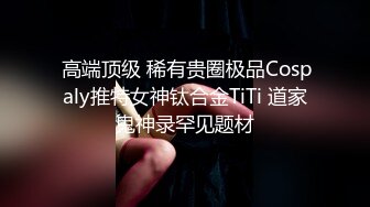 【最新封神❤️极品乱伦】⚡和姐姐在租房的日子⚡姐姐在喝的微醺状态下居然和我做爱了 我的性福生活来了 高清720P原档