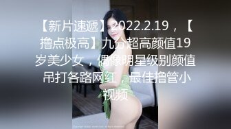 无水印10/26 风骚小女友听狼友指挥口交大鸡巴让小哥吃奶玩逼爆草VIP1196